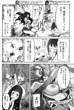 Page 120 of Young Champion Retsu Vol.16