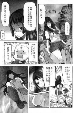 Page 125 of Young Champion Retsu Vol.16