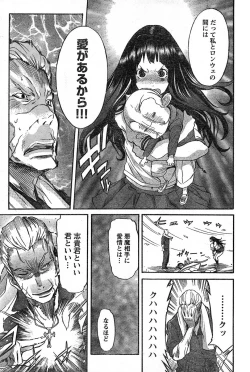 Page 131 of Young Champion Retsu Vol.16