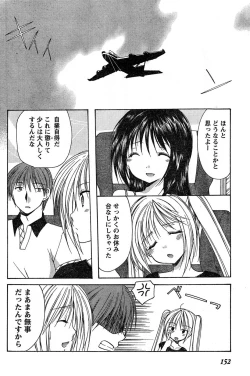 Page 146 of Young Champion Retsu Vol.16