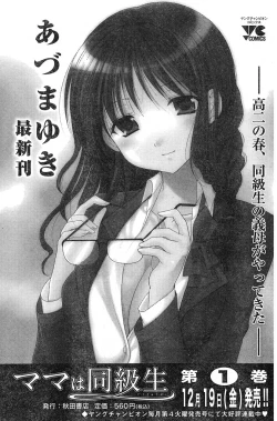 Page 149 of Young Champion Retsu Vol.16