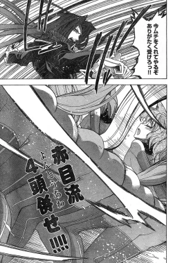 Page 157 of Young Champion Retsu Vol.16