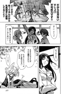 Page 170 of Young Champion Retsu Vol.16