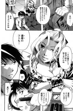 Page 175 of Young Champion Retsu Vol.16