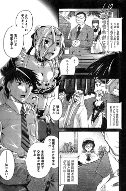 Page 176 of Young Champion Retsu Vol.16