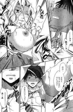 Page 187 of Young Champion Retsu Vol.16