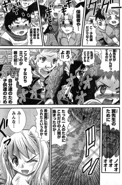 Page 208 of Young Champion Retsu Vol.16