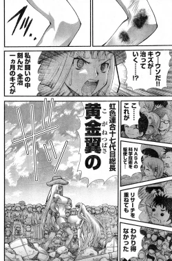 Page 209 of Young Champion Retsu Vol.16