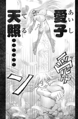 Page 210 of Young Champion Retsu Vol.16