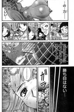 Page 211 of Young Champion Retsu Vol.16