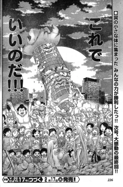 Page 213 of Young Champion Retsu Vol.16