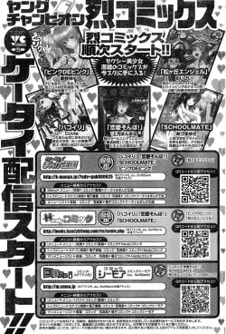 Page 214 of Young Champion Retsu Vol.16