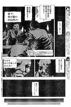 Page 217 of Young Champion Retsu Vol.16