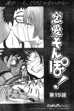 Page 245 of Young Champion Retsu Vol.16