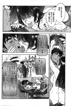 Page 254 of Young Champion Retsu Vol.16