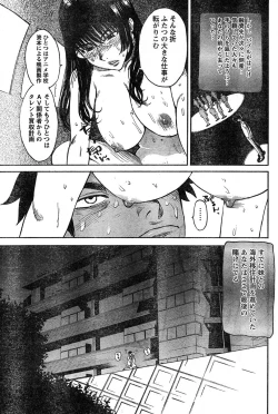 Page 255 of Young Champion Retsu Vol.16