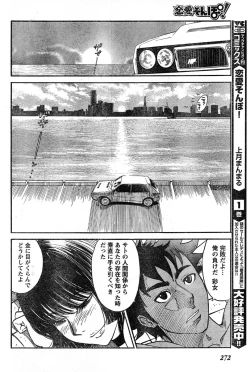Page 258 of Young Champion Retsu Vol.16