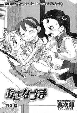 Page 265 of Young Champion Retsu Vol.16