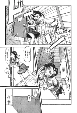 Page 275 of Young Champion Retsu Vol.16