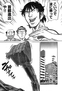 Page 295 of Young Champion Retsu Vol.16