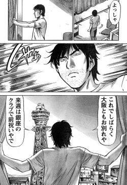 Page 303 of Young Champion Retsu Vol.16