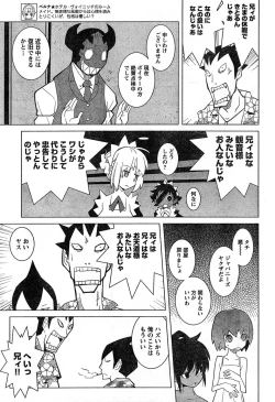 Page 307 of Young Champion Retsu Vol.16