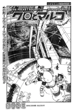 Page 311 of Young Champion Retsu Vol.16