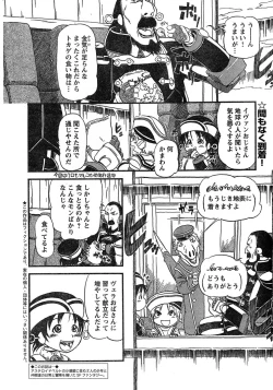 Page 312 of Young Champion Retsu Vol.16