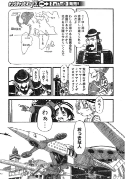 Page 315 of Young Champion Retsu Vol.16