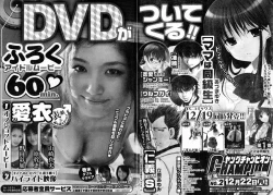 Page 332 of Young Champion Retsu Vol.16