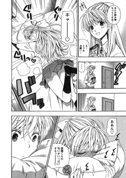 Page 38 of Young Champion Retsu Vol.16