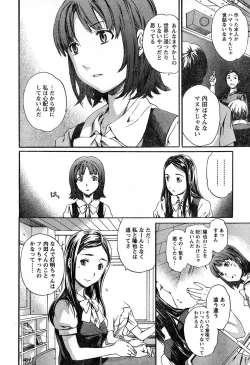 Page 68 of Young Champion Retsu Vol.16