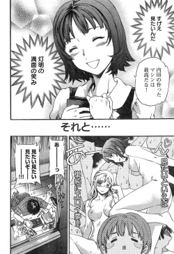 Page 76 of Young Champion Retsu Vol.16