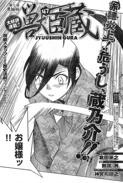 Page 85 of Young Champion Retsu Vol.16