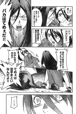 Page 87 of Young Champion Retsu Vol.16