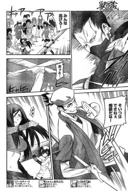 Page 90 of Young Champion Retsu Vol.16