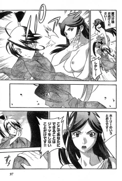Page 91 of Young Champion Retsu Vol.16