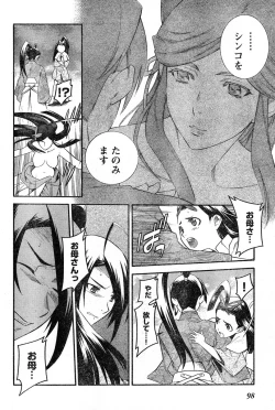 Page 92 of Young Champion Retsu Vol.16