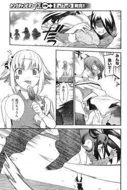 Page 93 of Young Champion Retsu Vol.16