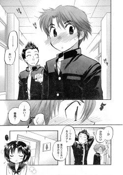 Page 9 of Young Champion Retsu Vol.16