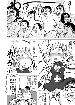 Page 6 of 新刊のサンプル