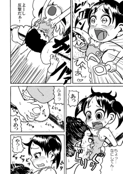 Page 5 of 浦安の本を出すです