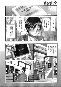 Page 10 of Young Champion Retsu Vol.17