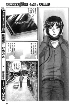 Page 11 of Young Champion Retsu Vol.17