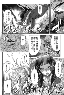 Page 120 of Young Champion Retsu Vol.17