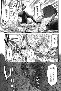 Page 121 of Young Champion Retsu Vol.17