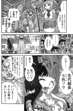 Page 129 of Young Champion Retsu Vol.17
