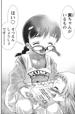 Page 131 of Young Champion Retsu Vol.17