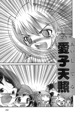 Page 140 of Young Champion Retsu Vol.17