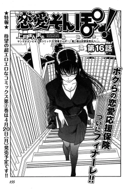 Page 144 of Young Champion Retsu Vol.17
